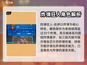 元能失控🔥角色玩法大揭秘！🎉截图4