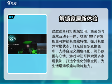 七日世界🔥迪斯科球位置大揭秘！快来看看在哪🎉截图4