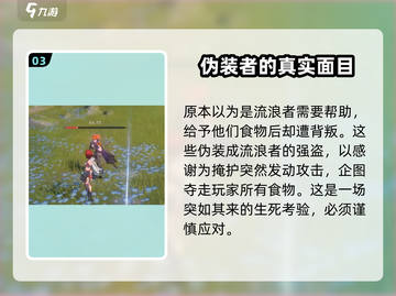鸣潮🔥流浪者任务超简单攻略来了！新手必看👇截图4