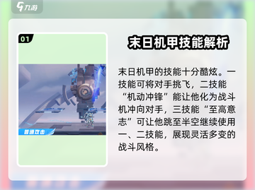 🔥星之破晓：机甲获取全攻略，轻松拥有强力机甲！🚀截图2