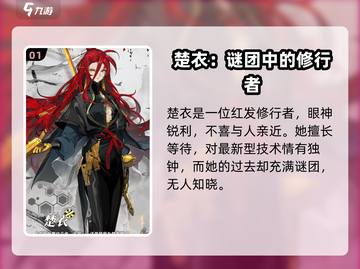 新月同行🔥楚衣技能全揭秘！✨截图2