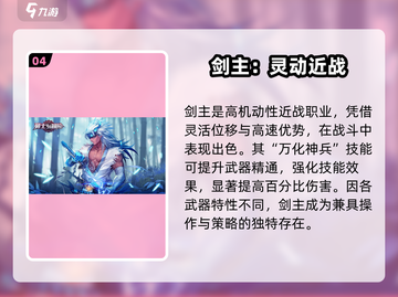 🔥勇士与冒险职业TOP榜💥截图5