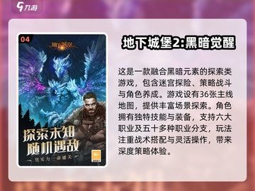 🔥2024暗黑卡牌TOP榜！💀🎮截图5