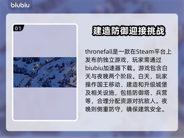 王权陨落🔥最新下载安装方法大全！截图2