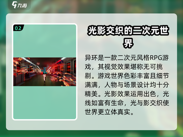 🔥《异环》测试资格获取方法大揭秘！🎮截图3