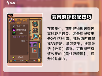 《元气骑士前传领主职业🔥超神玩法揭秘！》🎮截图4