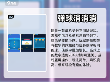 2023超🔥小球闯关游戏推荐🎉截图3
