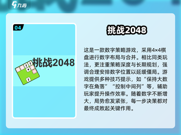 🔥2025最耐玩2048手游推荐！🔥截图5