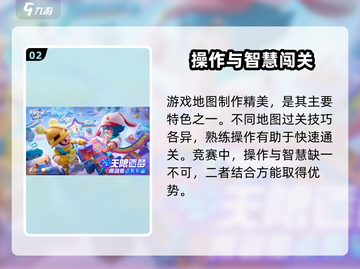 🎮元梦之星爆火玩法揭秘！速看！截图3