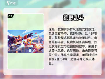 2025最🔥吃鸡游戏榜单🎮这5款超耐玩！截图4