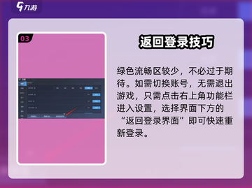 《星球重启》换线神操作🔥截图4