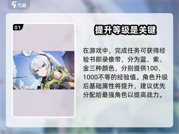 绝区零养成系统🔥超全玩法攻略来啦！截图2