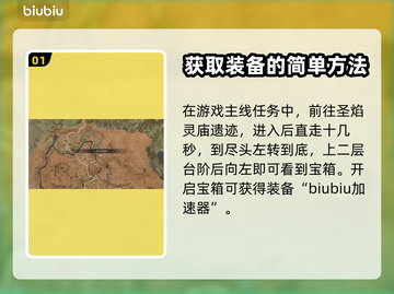龙之信条2🔥神谕面纱获取方法大公开！截图2