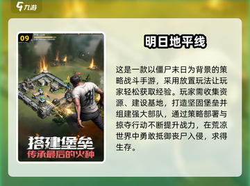 🔥2025手游TOP10出炉！🎮好玩到爆推荐清单截图10