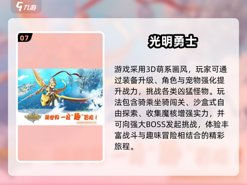 🔥2025必玩！盛大经典网游大揭秘🎮截图8