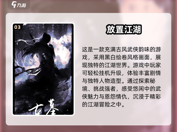 🔥2024超新颖ERA文字游戏合集下载，热门爆款全在这里！🎮截图4