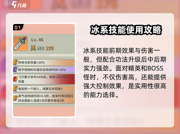 九伐中原冰系🔥超强技能详解，冻住对手只需一招！截图2