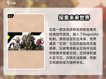 绝区零🔥：未来都市战游戏内容大起底！截图2