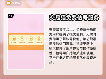 暗区突围账号估价🔥正规渠道交易不踩坑截图3