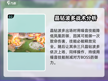 西普大陆手游🔥圣炎凰打法攻略分享截图3