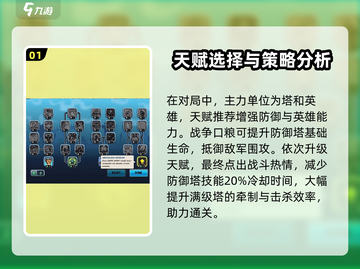 王国保卫战5科技树🔥这样加点让你战无不胜！截图2