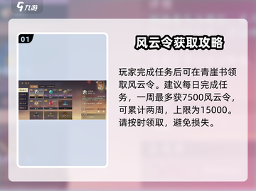 逆水寒风云商店🔥超值购买攻略来啦！截图2