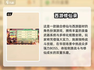 🔥2025怀旧西游手游TOP榜🎮经典回归！截图4