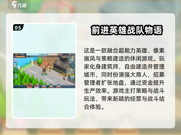 🎮开罗游戏全收录！2025最全合集🔥截图6