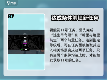 绝区零士兵11号获取方式大曝光！🔥快人一步拥有他！截图4