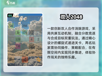 🔥10-12岁亲子游戏TOP5💥截图6