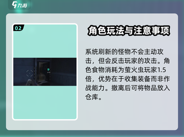 萤火突击✨：流浪者玩法全揭秘，超劲爆体验不容错过！截图3
