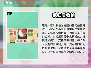 2025超解压小游戏Top榜💥轻松减压必备🎮截图5