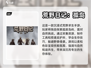 黑暗生存游戏🔥2024热门类型合集🎉截图6