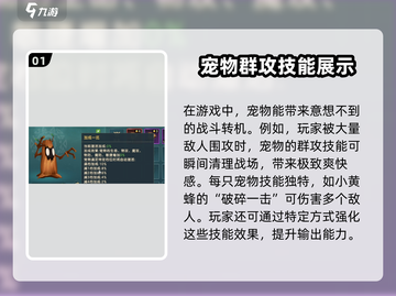魔力宝贝复兴版🔥宠物群攻技能大揭秘！宠物技能重置全攻略截图2
