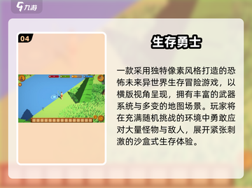 🔥2025高自由生存射击手游TOP榜💥🎯截图6