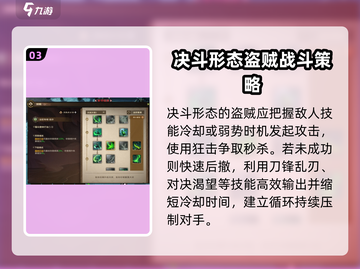 塔瑞斯世界🔥盗贼PK无敌加点分享，稳赢秘籍！截图4