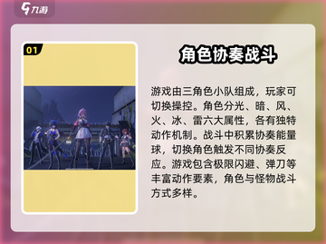 鸣潮🔥战斗系统全面解析，掌握核心轻松上分！🎮截图2