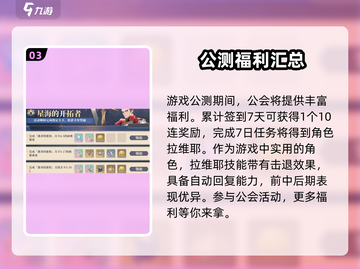 铃兰之剑：预约奖励领取大揭秘🔥领奖方法全攻略！截图4