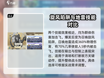 剑与骑士团🔥巴尔莎实战强度爆表！💎截图3