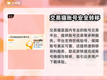 重返帝国账号在哪买？🔥热门平台大揭秘！截图3