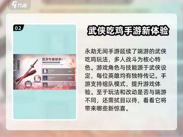 永劫无间手游🔥预约奖励领取攻略✅国服入口曝光！截图3