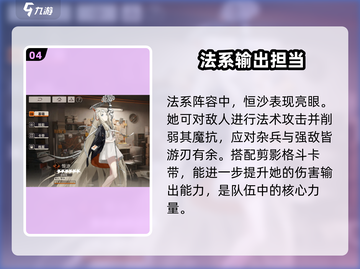 新月同行🔥六星角色全揭秘！游戏党必看✨截图5