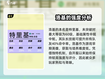 众神派对🔥洛基打法攻略，轻松搞定⚡截图2