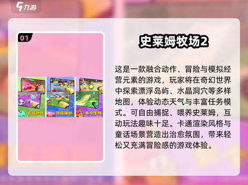 2025🔥超治愈史莱姆手游合集！✨截图2