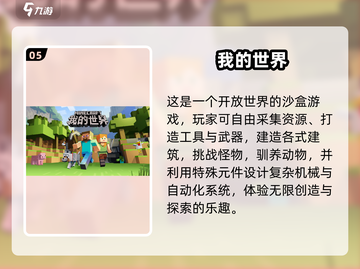🔥2024超耐玩大世界冒险手游推荐！🎮截图6