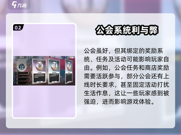 鸣潮🔥公会帮会系统大起底，快来一探究竟！截图3