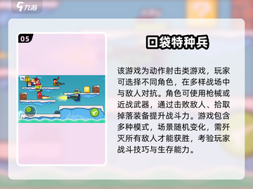 🔥2025最燃特种手游推荐🎮精选刺激玩法不容错过！截图6