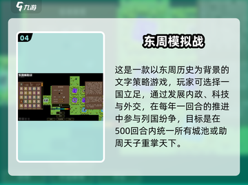 🎮历史游戏TOP榜！2025必玩经典🔥截图5