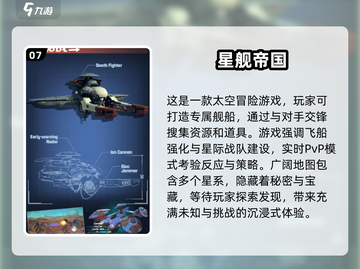 🚀2024必玩！开着飞船畅游星球的顶级游戏🔥截图8