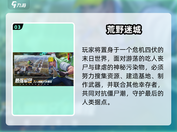 🔥2025最火僵尸求生游戏推荐🎮截图4